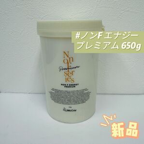 マッコイ ノンFエナジープレミアム 650g ボディクリーム McCoy