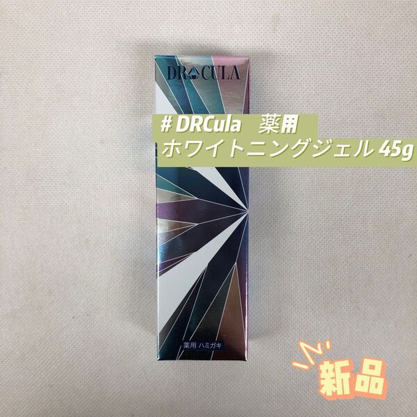 ドクターキュラ 薬用ホワイトニングジェル 45g 歯磨き粉