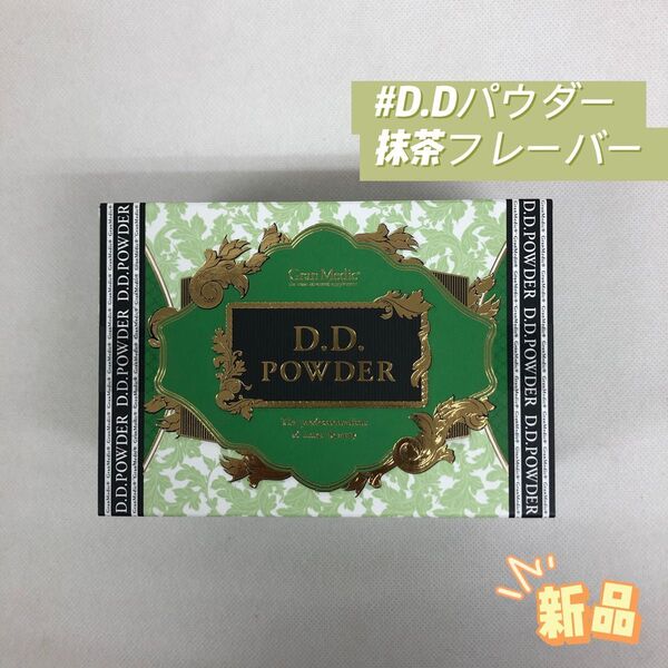 エステプロラボ D.D パウダー 抹茶フレーバー 30袋入 天然素材 腸活