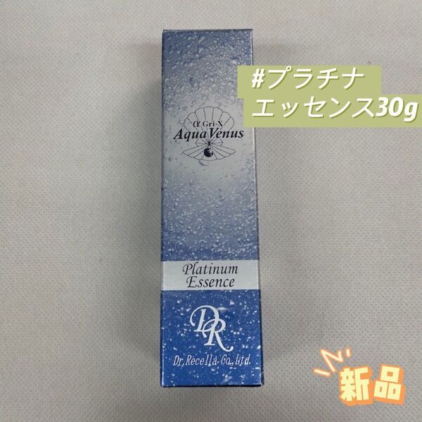 ドクターリセラ アクアヴィーナス プラチナ エッセンス 30g 美容液