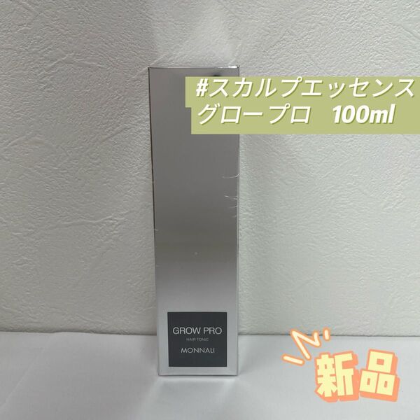 モナリ ブラックシリーズ グロー プロ スカルプエッセンス 100ml