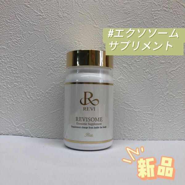 ルヴィ ソーム エクソソームサプリメント REVI