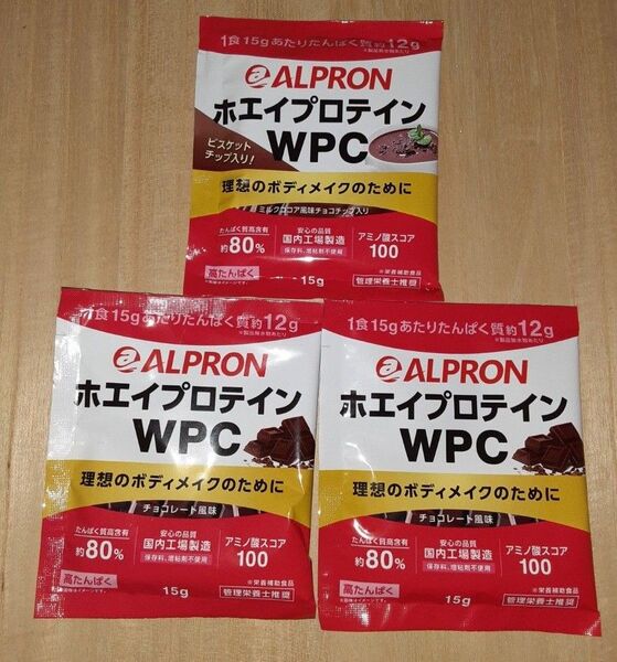 アルプロン ホエイプロテインWPC 3個セット
