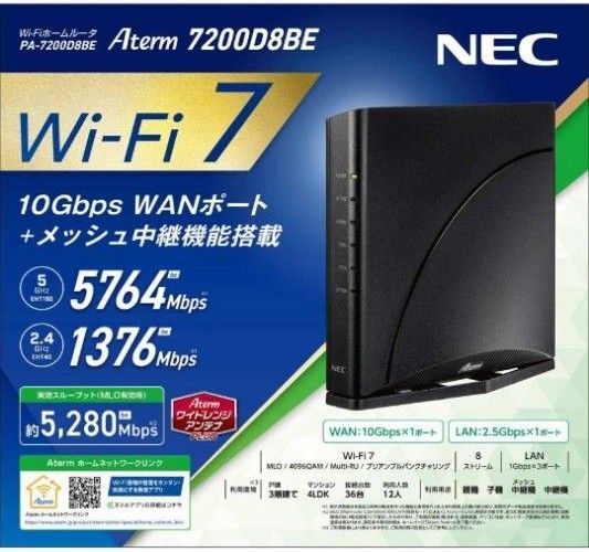 【新品未開封】NEC PA-7200D8BE 無線LANルータ Aterm wi-fi 7対応 メッシュ中継機能搭載