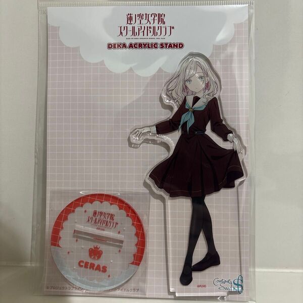 蓮ノ空 セラス・柳田・リリエンフェルト アクスタ アクリルスタンド 105期冬制服ver. ラブライブ