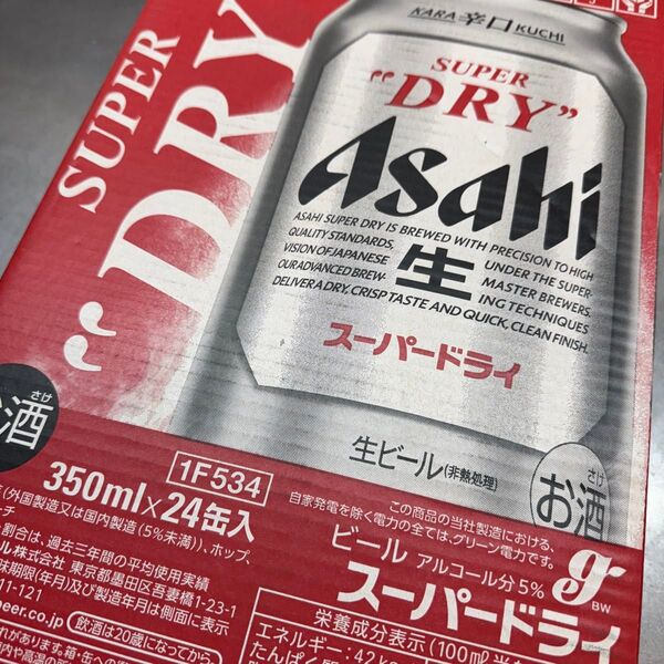 アサヒスーパードライ 350ml 24缶