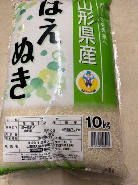 山形県産 はえぬき 10kg