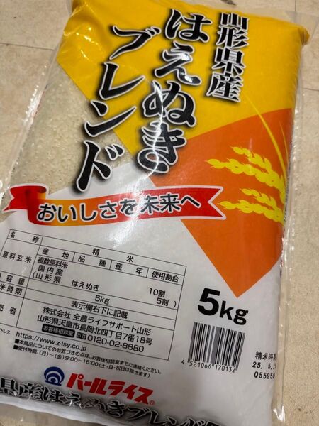 山形県産 はえぬきブレンド 5kg