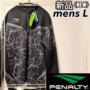 PENALTYペナルティ サッカートレーニングハーフジップジャケットメンズL新品