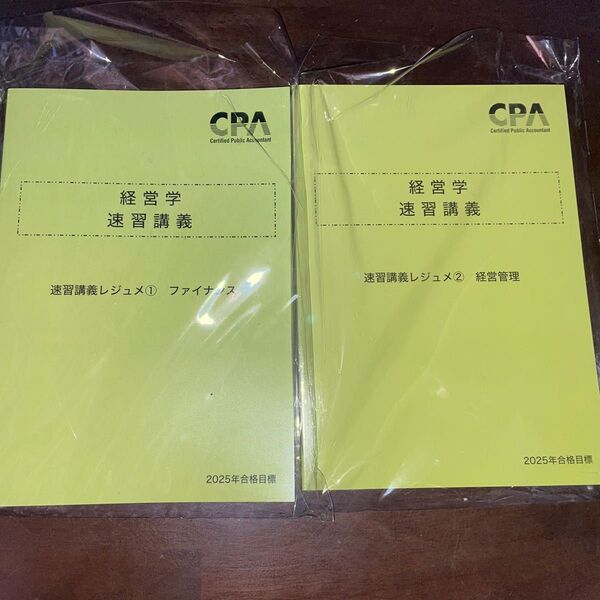 CPA会計学院公認会計士講座2025年合格目標経営学速習講義レジュメセットTAC大原LEC受講生に!
