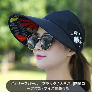 花柄刺繍×つば広デザイン!調節可能でおしゃれな黒のサンハット|ビーチやアウトドアに最適 帽子 UVカット ブラック 夏つば広帽子