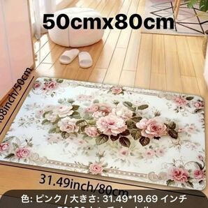 バラ柄フラワー玄関マット ピンク|厚さ8mm・洗濯機OK・滑り止めPVC付き・ヴィンテージ調デザイン 長方形 カーペット