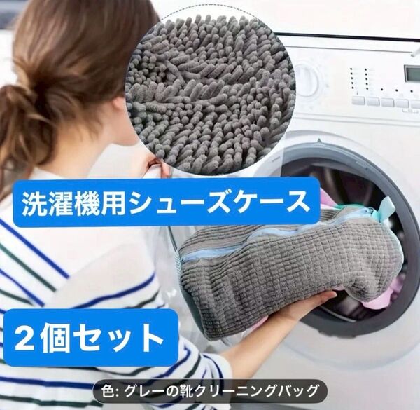 洗濯機で丸洗いOK!靴を優しく守るシューズケース2個セット|汚れスッキリ&折りたたみ便利/グレー×エメラルドグリーン