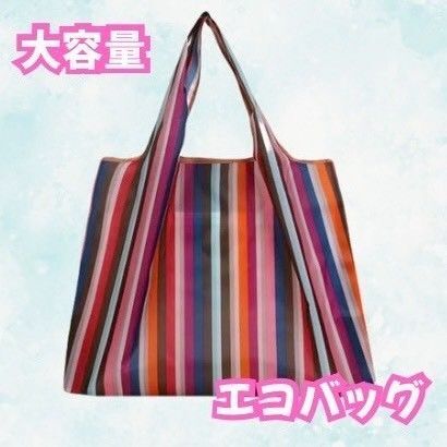 内ポケット付《洗える》【大容量エコバッグ】軽量〈赤ストライプ〉おしゃれ 折りたたみ 大きめ コンパクト コンビニ 買い物