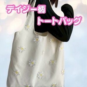 大人かわいい【花柄刺繍トート】 チュール×キャンバス 軽量 アイボリー 収納◎ 折りたたみ コンパクト 大容量 おしゃれ