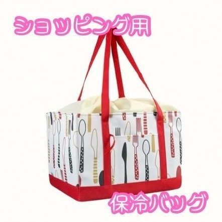 大容量でおしゃれな【保冷トートバッグ】|カトラリー柄・ショッピングかご対応・エコバッグにも◎ コンパクト レジカゴ 軽量