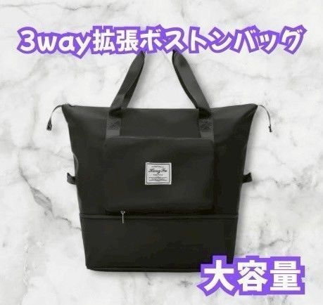 【3WAY】伸縮自在!大容量ボストンバッグ|折りたたみ・防水・キャリーオン対応|旅行・スポーツ・マザーズバッグに最適(ブラック)