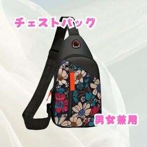 スタイリッシュ&機能的!【調節可能ストラップ付きクロスボディチェストバッグ】 コンパクト&男女兼用 鞄 カバン ボディバッグ