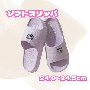 値下げ!ふんわり快適♪ カートゥーンベアデザイン【滑り止め厚底ソフトスリッパ】オールシーズン対応・手洗い可能(24〜24.5cm)