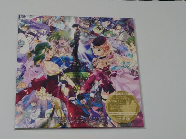 アナログ盤 娘々グレイテスト☆ヒッツ! オールタイムベストアルバムマクロスF