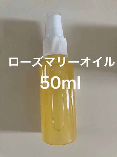 ローズマリーオイル50ml