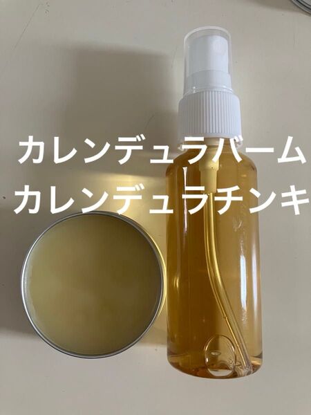 カレンデュラバーム30g カレンデュラチンキ50ml