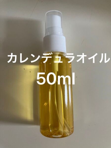カレンデュラオイル50ml