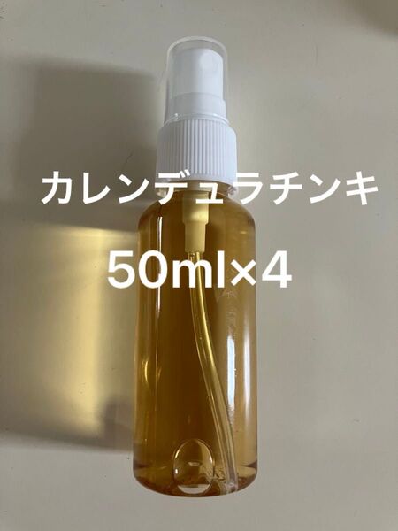 カレンデュラチンキ50ml×4