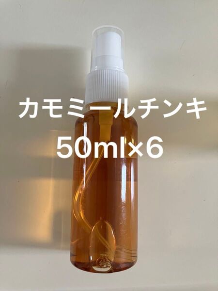 カモミールチンキ50ml×6