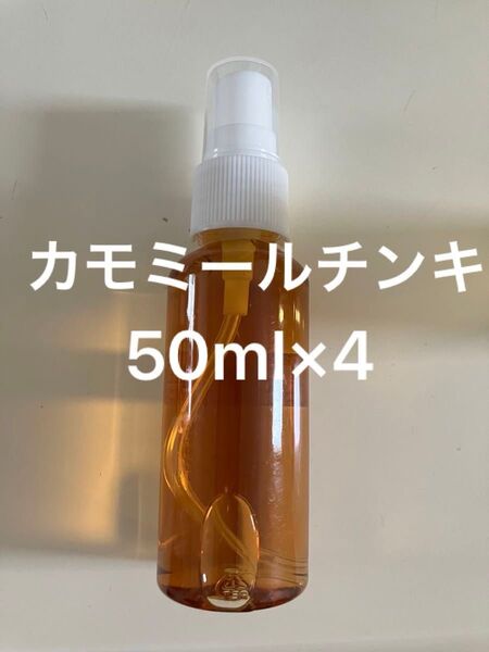 カモミールチンキ50ml×4