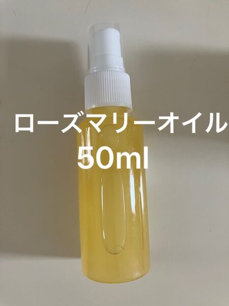 ローズマリーオイル50ml