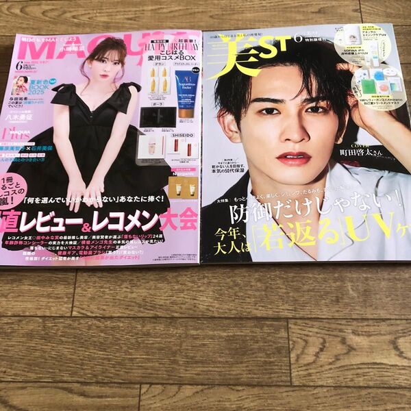 新品 美ST 2025年6月号 町田啓太、 マキア6月号 小嶋陽菜 付録なし
