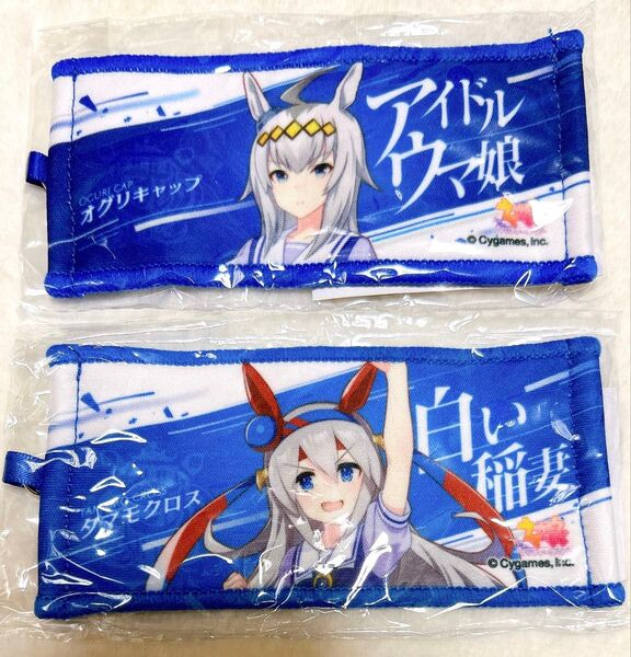 ウマ娘 オグリキャップ タマモクロス リアルガチャ 公式ミニ応援タオルキーホルダー