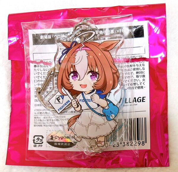 ウマ娘 新時代の扉 Fビレッジ コラボ メイショウドトウ アクリルキーホルダー アクキー