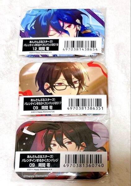 あんスタ 朔間零 零 バレかく バレンタインまるかく 缶バッジ 3点セット