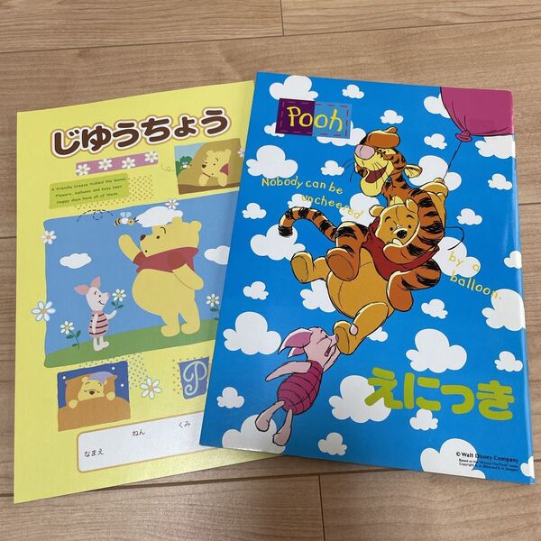 くまのプーさん poo 絵日記 じゆうちょう 2個セット ディズニー Disney 未使用