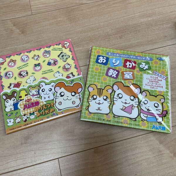 とっとこハム太郎 折り紙 2個 塗り絵つき