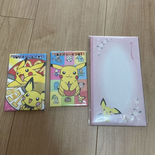 ポケモン ポチ袋 お祝い袋 3個 ピカチュウ