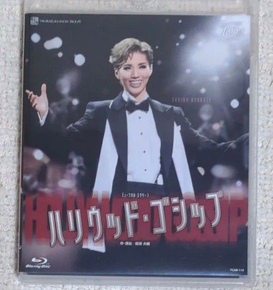 雪組シアタードラマシティ公演 ミュージカルスクリーン 『ハリウッドゴシップ』Blu-ray Disc
