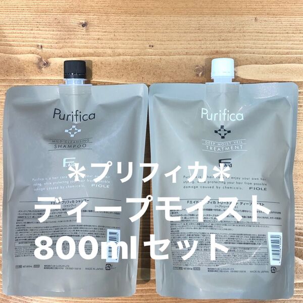 プリフィカ☆ シャンプー&ディープモイストトリートメント♪ 800mlセット♪