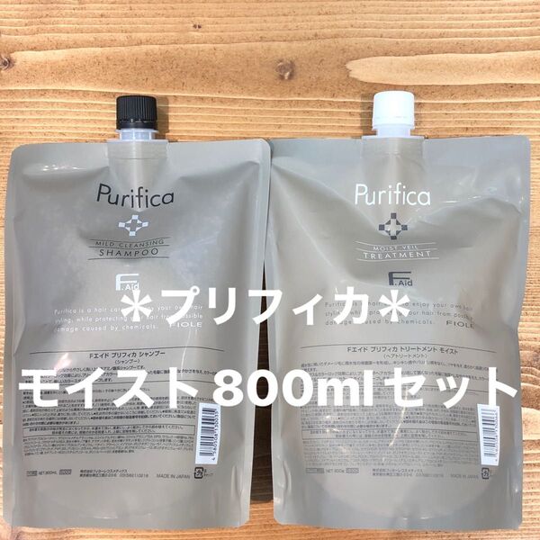 プリフィカ☆ マイルドシャンプー&モイストトリートメント♪ 800mlセット♪