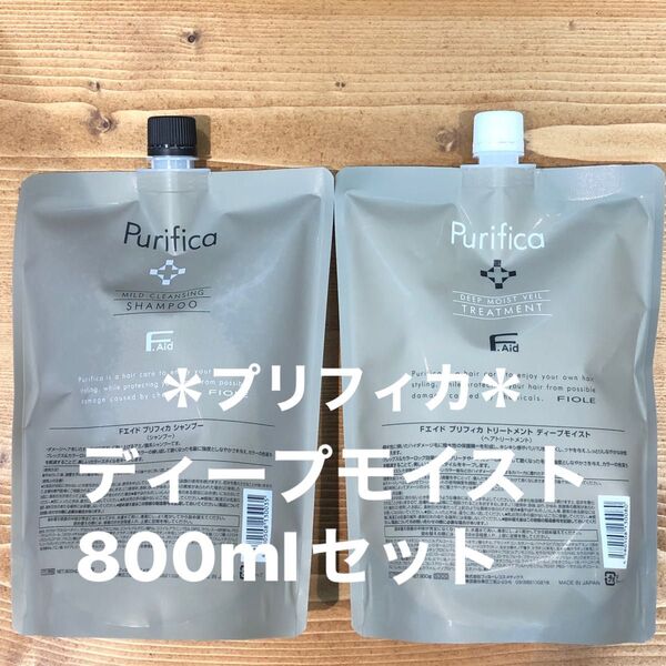 プリフィカ☆マイルドシャンプー&ディープモイストトリートメント セット☆