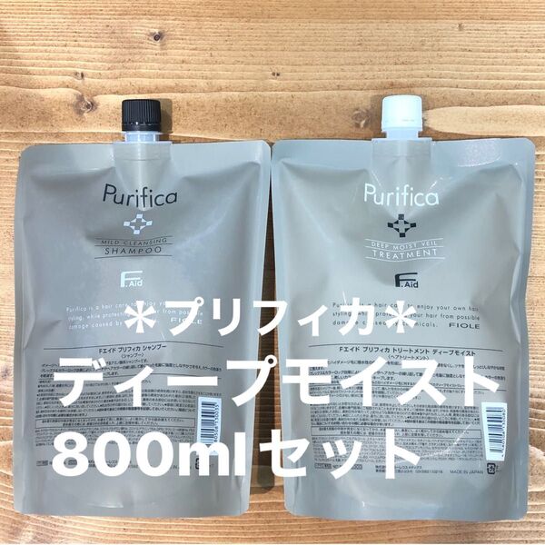 プリフィカ☆マイルドシャンプー&ディープモイストトリートメント セット☆