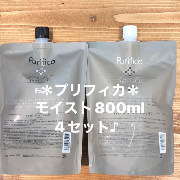 ☆プリフィカ☆シャンプー800ml&モイストトリートメント800g 4セット♪