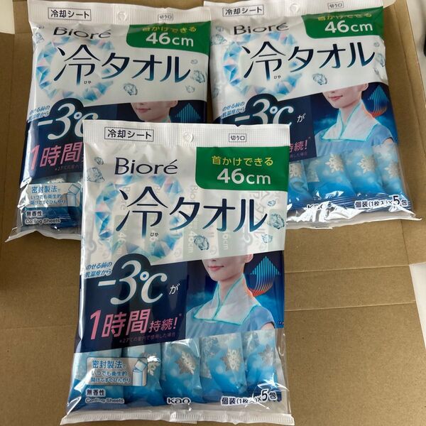 ビオレ 冷タオル 無香性 超大判 5枚入 ボディシート 花王 5包×3袋セット 計15包