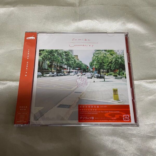 新品未開封 unmei e.p 初回限定盤CD+BD