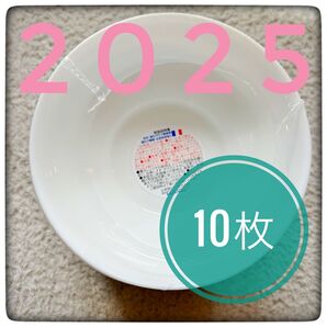 2025 10枚 新品 ヤマザキ春のパン祭り 白いデリシャスボウル 未使用 パンまつり 白いお皿 セット アルクフランス 白い皿