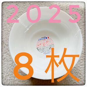 2025 8枚 新品 ヤマザキ春のパン祭り 白いデリシャスボウル 未使用 パンまつり 白いお皿 セット アルクフランス 白い皿