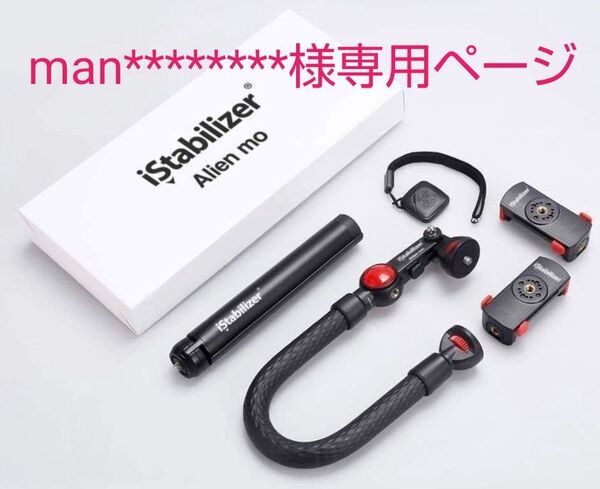 週末特価 新品 三脚 スタビライザー GoPro 撮影 自撮り棒 軽量安定 マルチ 黒
