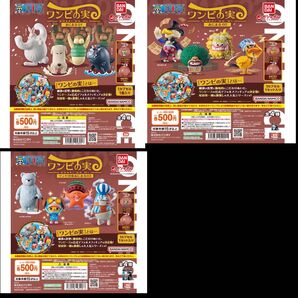ワンピの実 あにまる01.02.03 フルコンプ 全12種 カプセルなし